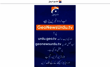 urdu.geo.tv