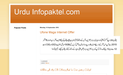 urdu.infopaktel.com