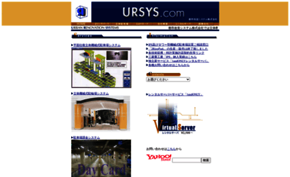 ursys.com