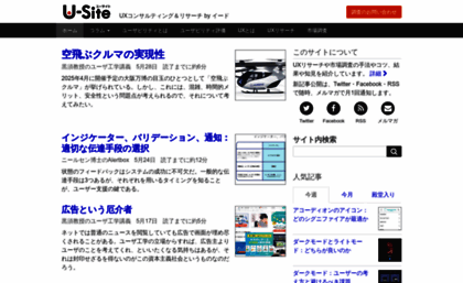 usability.gr.jp