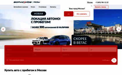 used-cars.ru