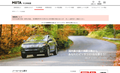 usedcar.autoc-one.jp