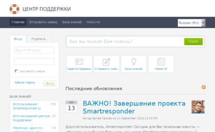 user-support.ru