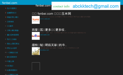 user.fenbei.com