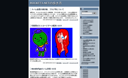 user.rocket3.net