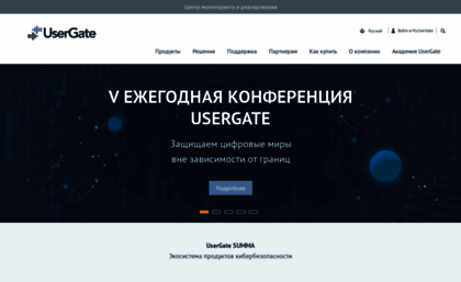usergate.ru