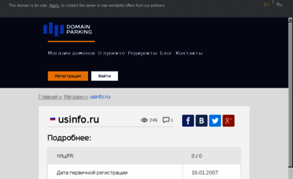 usinfo.ru