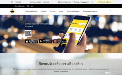 uslugi.beeline.ru
