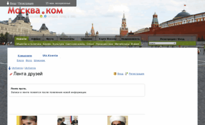 utz-ksenia.moskva.com