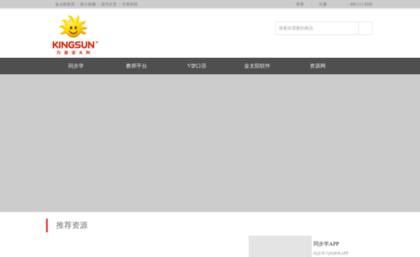 uums.kingsunsoft.com