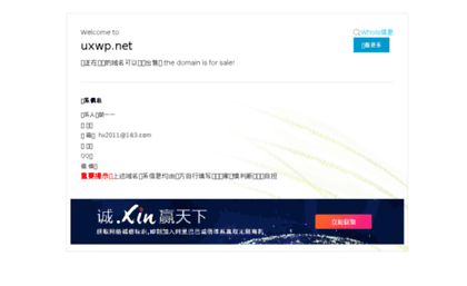 uxwp.net