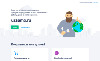 uzsamo.ru