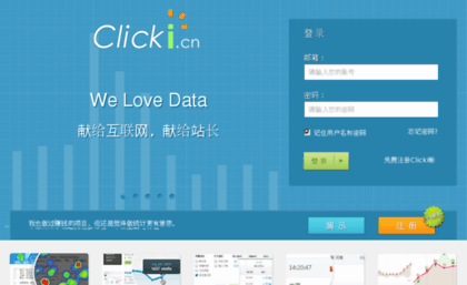 v2.clicki.cn