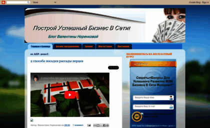 valentinanorenkova.blogspot.com