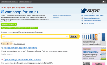 vamshop-forum.ru