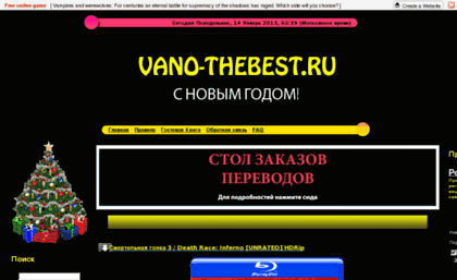 vano-thebest.ru