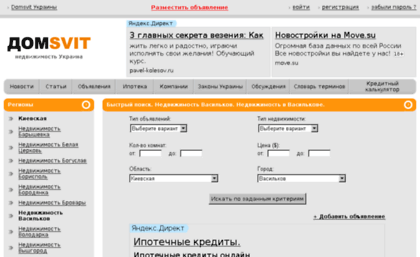 vasilkov.domsvit.com.ua