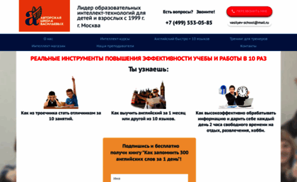vasilyev-school.ru