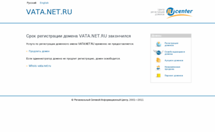 vata.net.ru