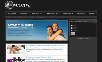 vecerva.com.mk