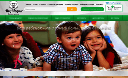 vedmedyk.com.ua
