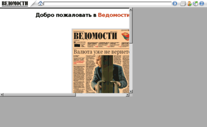 vedomosti.newspaperdirect.com