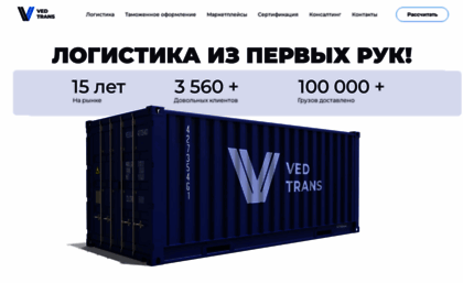 vedtrans.ru