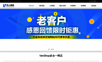 venshop.com