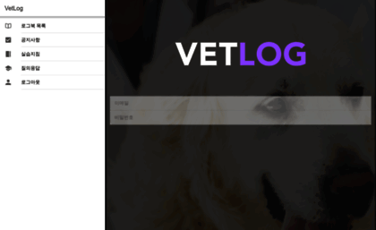 vetlogbook.com