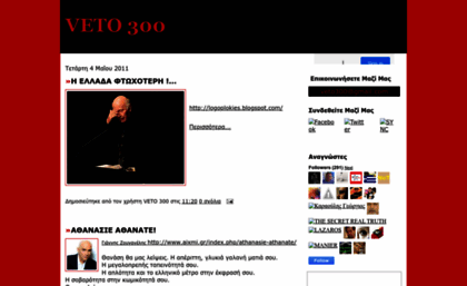 veto300.blogspot.com