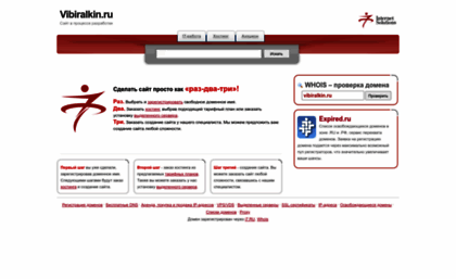 vibiralkin.ru