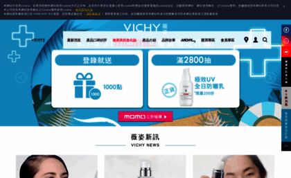 vichy.com.tw