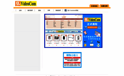 videocom.com.hk