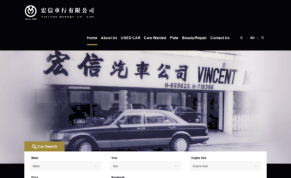 vincentmotors.com.hk