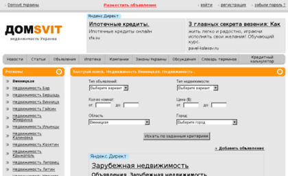 vinnickaya.domsvit.com.ua