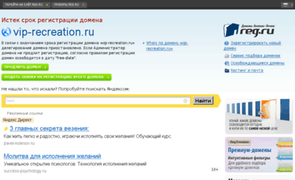 vip-recreation.ru