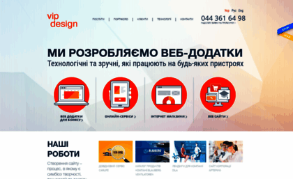 vipdesign.com.ua