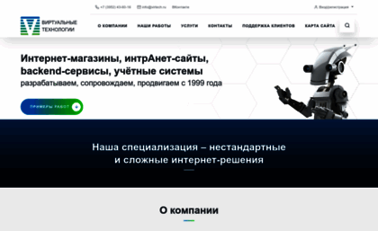 virtech.ru
