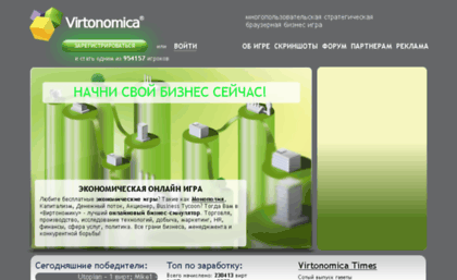 virtonomica.rinkost.ru