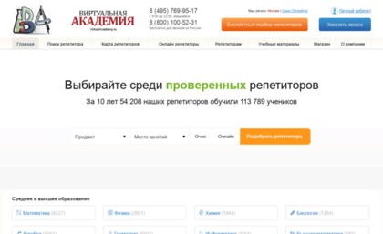 virtualacademy.ru