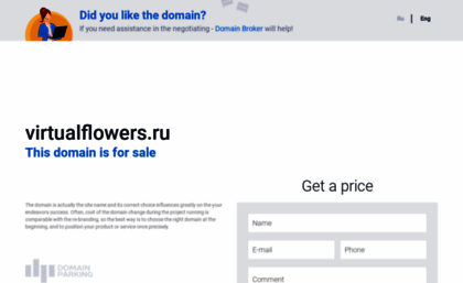 virtualflowers.ru