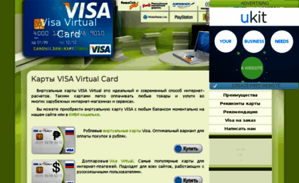 visa-virtual.ru