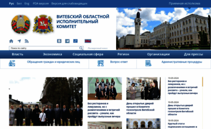 vitebsk-region.gov.by