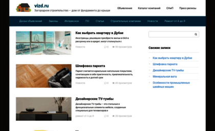 vizd.ru