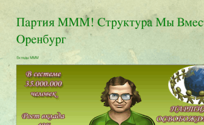 vklad-v-mmm.blogspot.ru