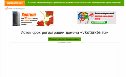vkotiakte.ru