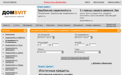 vladimirec.domsvit.com.ua