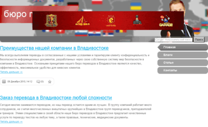 vladivostok.translate-super.com