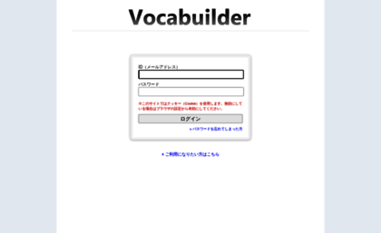 vocabuilder.net