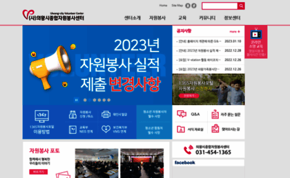 vol.or.kr